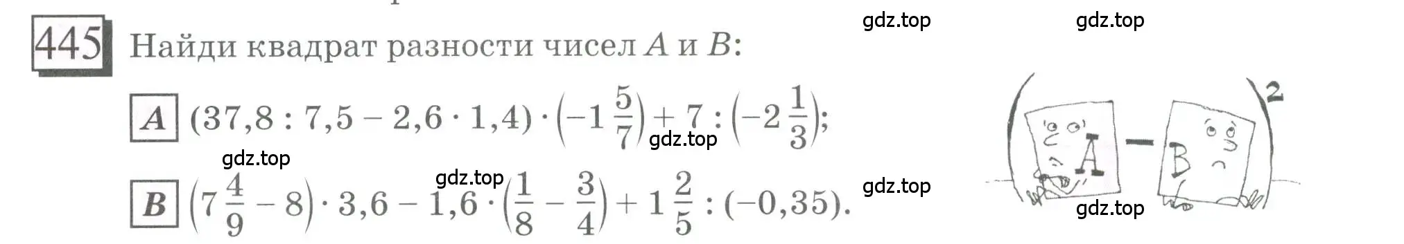 Условие номер 445 (страница 102) гдз по математике 6 класс Петерсон, Дорофеев, учебник 3 часть