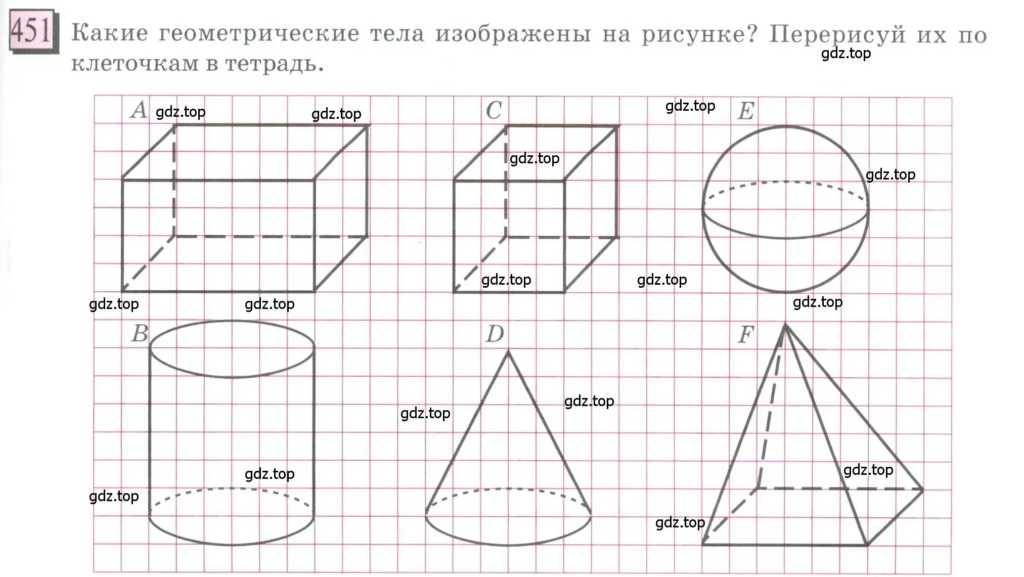 Условие номер 451 (страница 105) гдз по математике 6 класс Петерсон, Дорофеев, учебник 3 часть