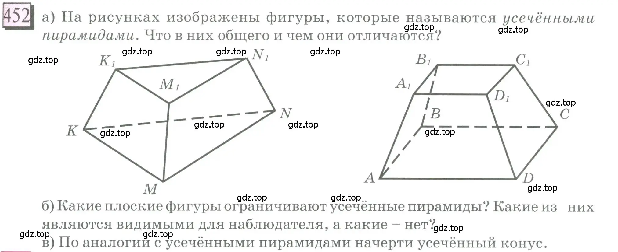 Условие номер 452 (страница 105) гдз по математике 6 класс Петерсон, Дорофеев, учебник 3 часть