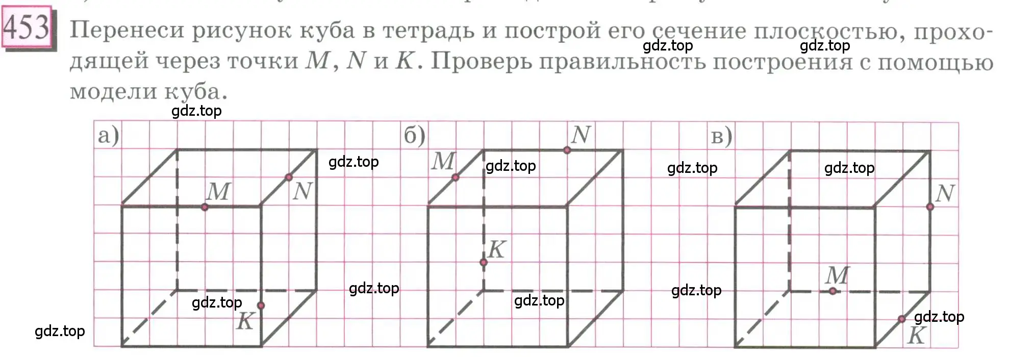 Условие номер 453 (страница 105) гдз по математике 6 класс Петерсон, Дорофеев, учебник 3 часть