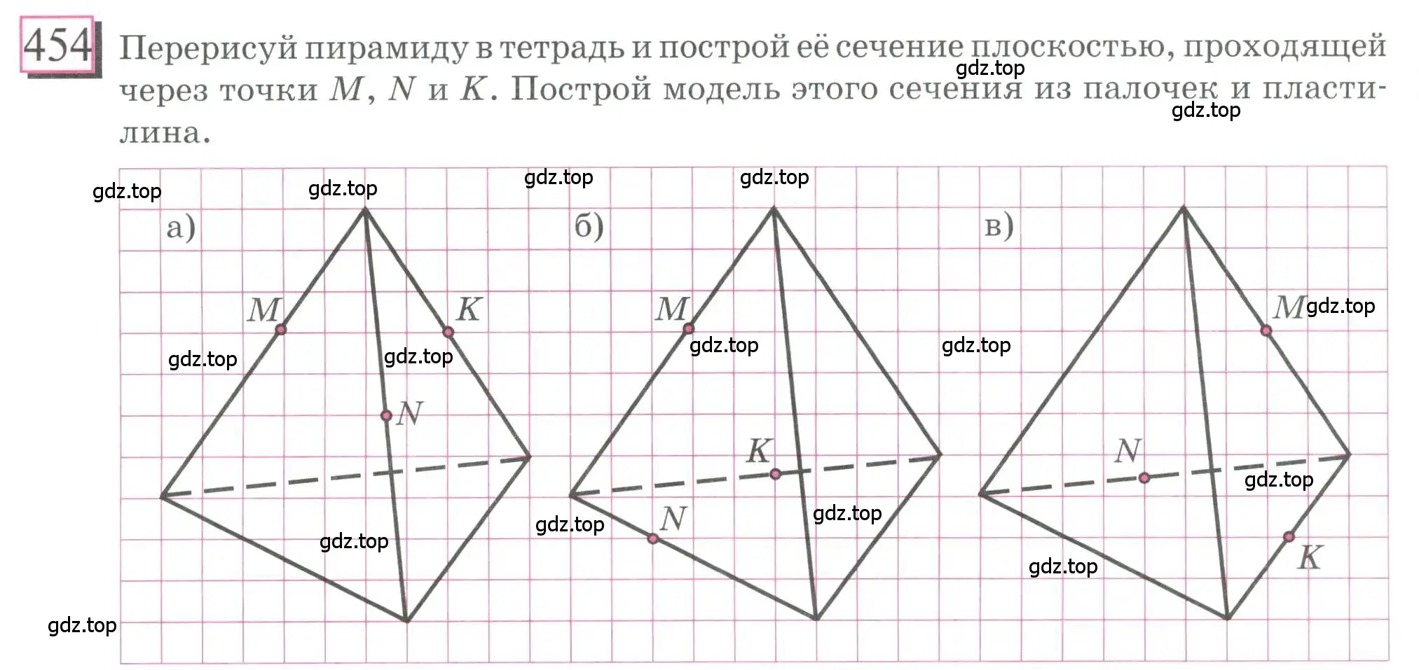 Условие номер 454 (страница 106) гдз по математике 6 класс Петерсон, Дорофеев, учебник 3 часть