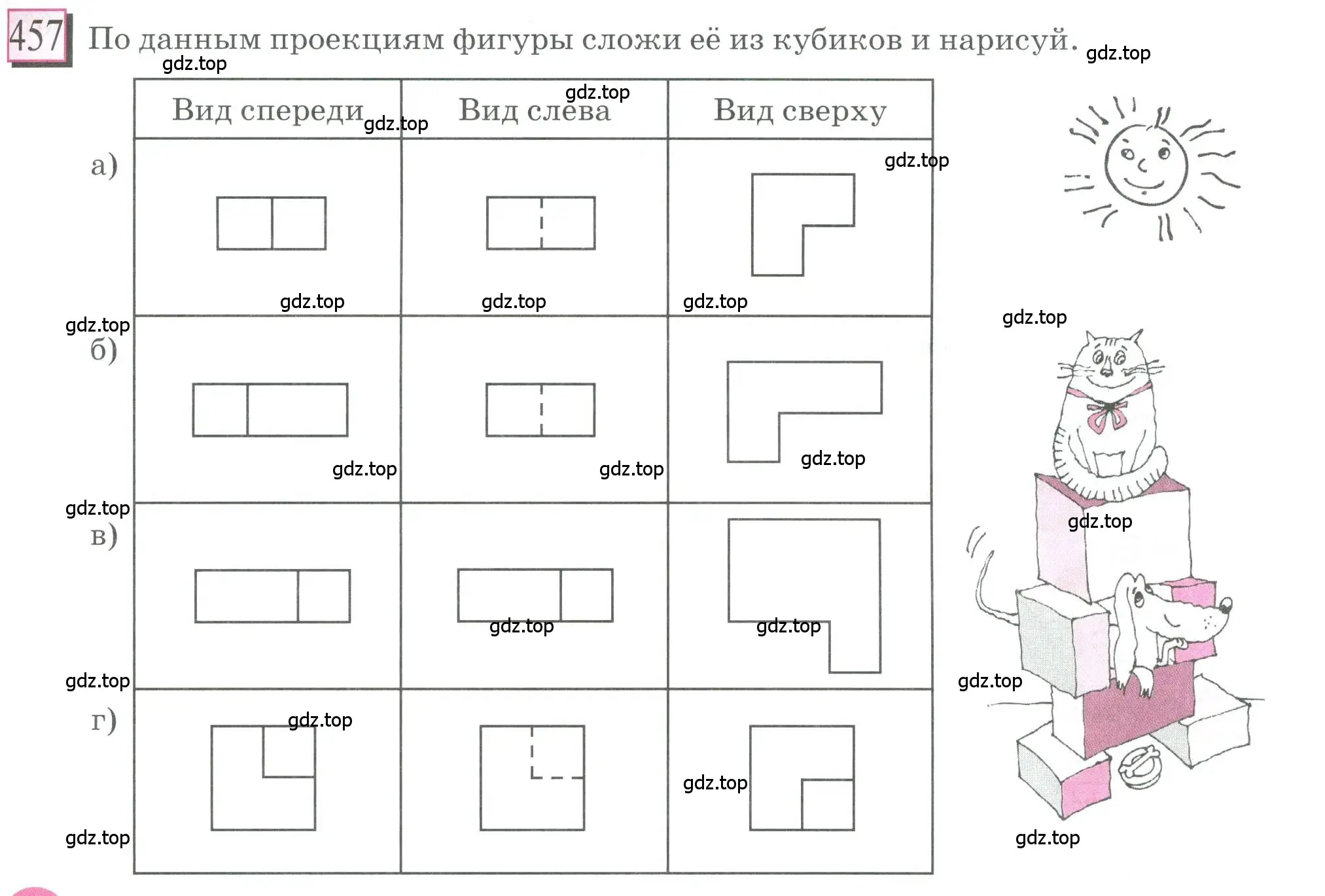 Условие номер 457 (страница 107) гдз по математике 6 класс Петерсон, Дорофеев, учебник 3 часть