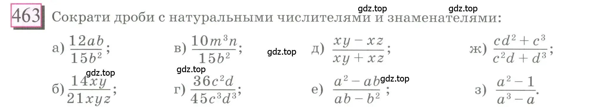 Условие номер 463 (страница 108) гдз по математике 6 класс Петерсон, Дорофеев, учебник 3 часть