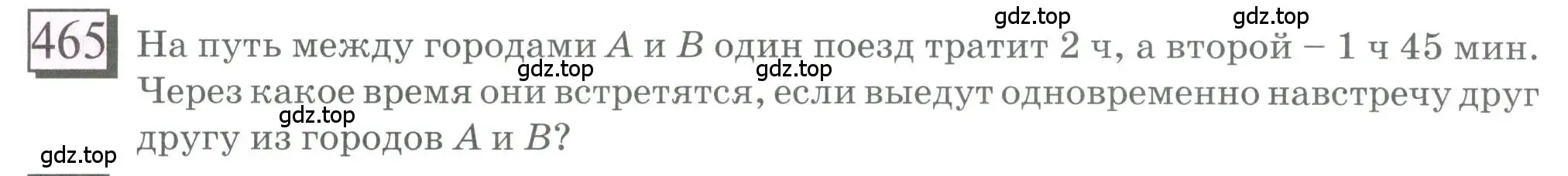 Условие номер 465 (страница 108) гдз по математике 6 класс Петерсон, Дорофеев, учебник 3 часть