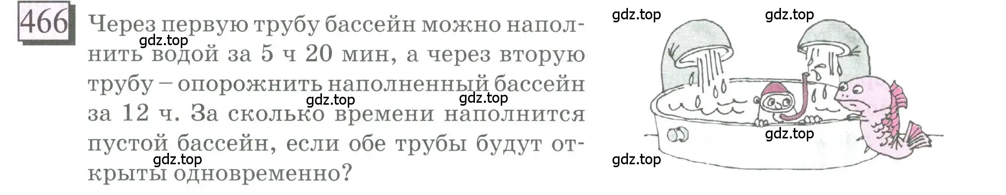 Условие номер 466 (страница 108) гдз по математике 6 класс Петерсон, Дорофеев, учебник 3 часть