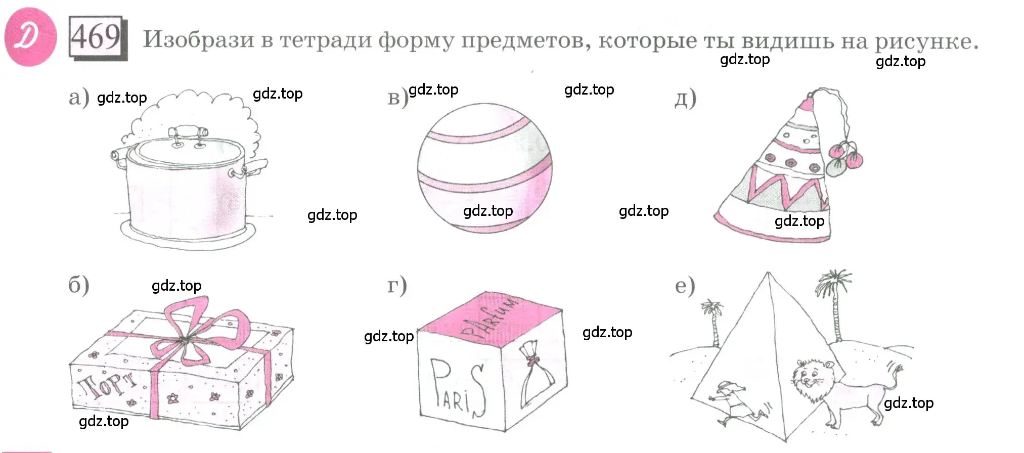 Условие номер 469 (страница 109) гдз по математике 6 класс Петерсон, Дорофеев, учебник 3 часть