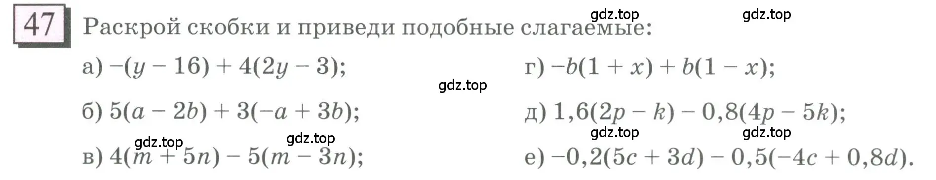 Условие номер 47 (страница 12) гдз по математике 6 класс Петерсон, Дорофеев, учебник 3 часть