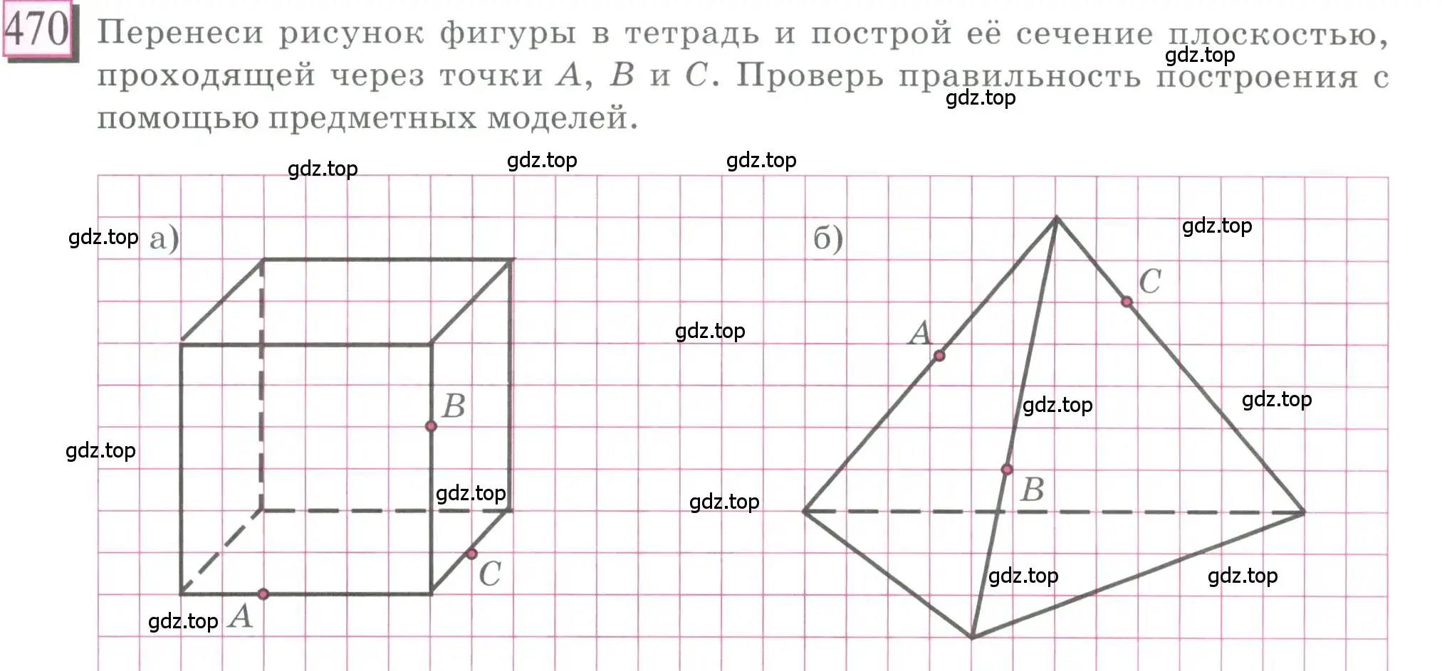 Условие номер 470 (страница 109) гдз по математике 6 класс Петерсон, Дорофеев, учебник 3 часть