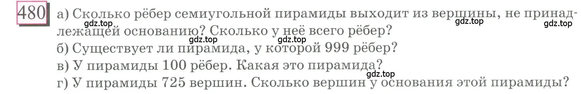 Условие номер 480 (страница 114) гдз по математике 6 класс Петерсон, Дорофеев, учебник 3 часть