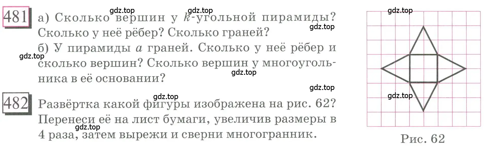 Условие номер 482 (страница 114) гдз по математике 6 класс Петерсон, Дорофеев, учебник 3 часть