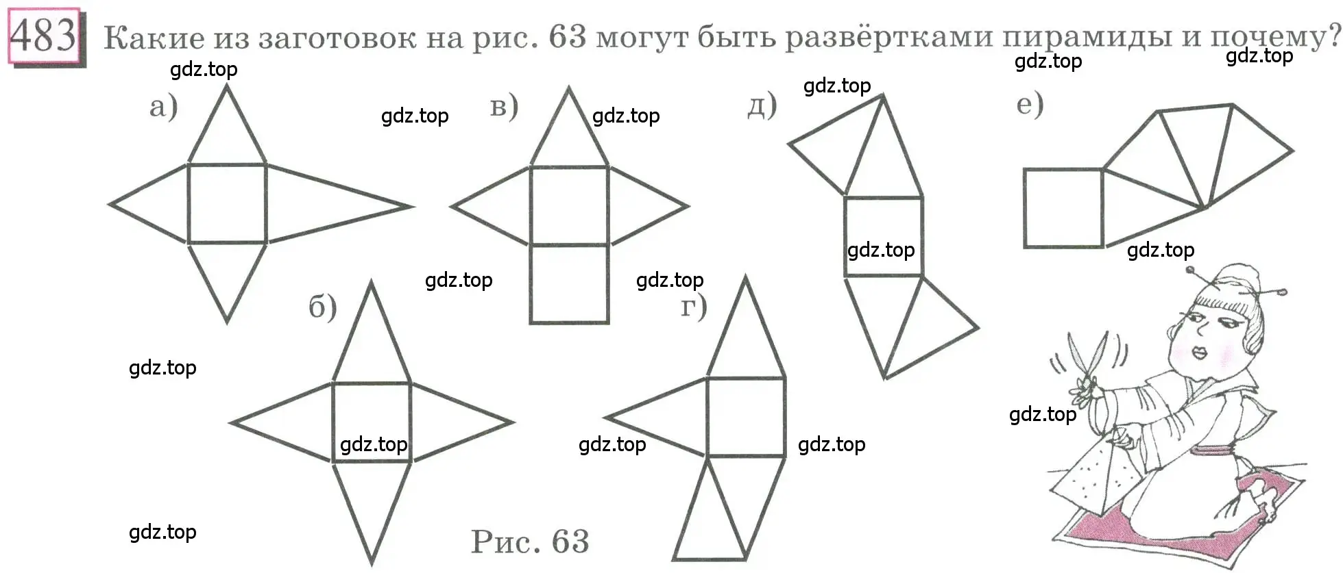 Условие номер 483 (страница 114) гдз по математике 6 класс Петерсон, Дорофеев, учебник 3 часть