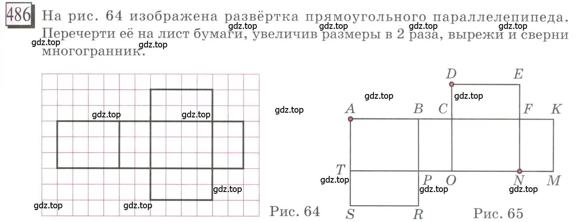 Условие номер 486 (страница 115) гдз по математике 6 класс Петерсон, Дорофеев, учебник 3 часть