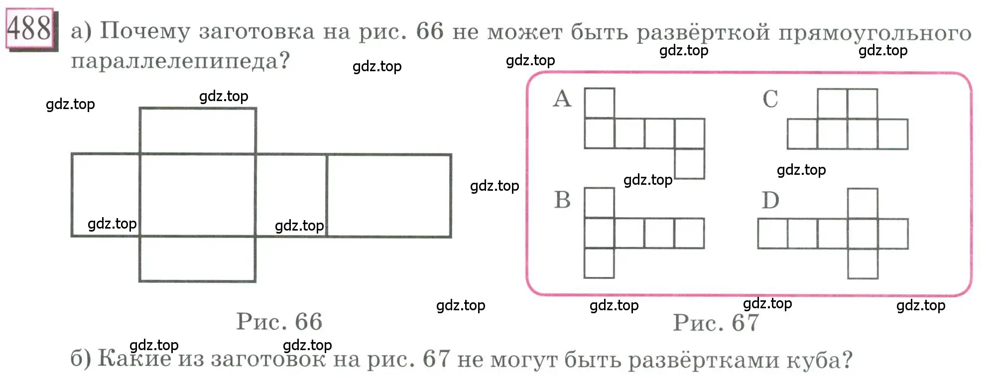 Условие номер 488 (страница 115) гдз по математике 6 класс Петерсон, Дорофеев, учебник 3 часть