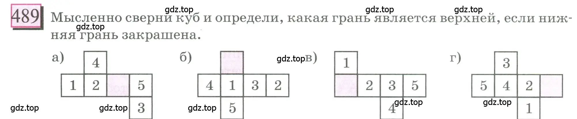 Условие номер 489 (страница 116) гдз по математике 6 класс Петерсон, Дорофеев, учебник 3 часть