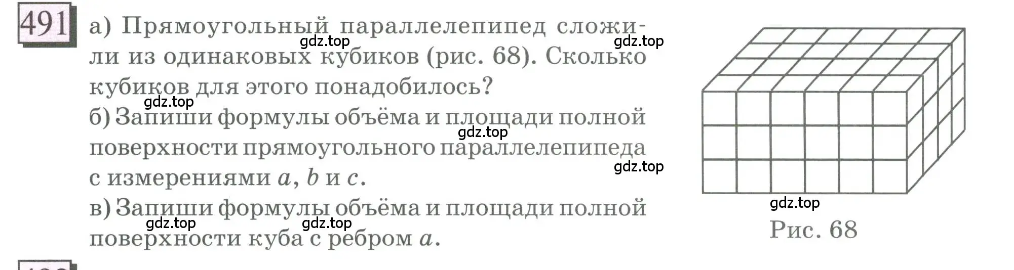 Условие номер 491 (страница 116) гдз по математике 6 класс Петерсон, Дорофеев, учебник 3 часть