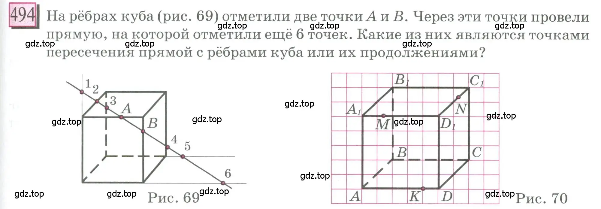 Условие номер 494 (страница 117) гдз по математике 6 класс Петерсон, Дорофеев, учебник 3 часть