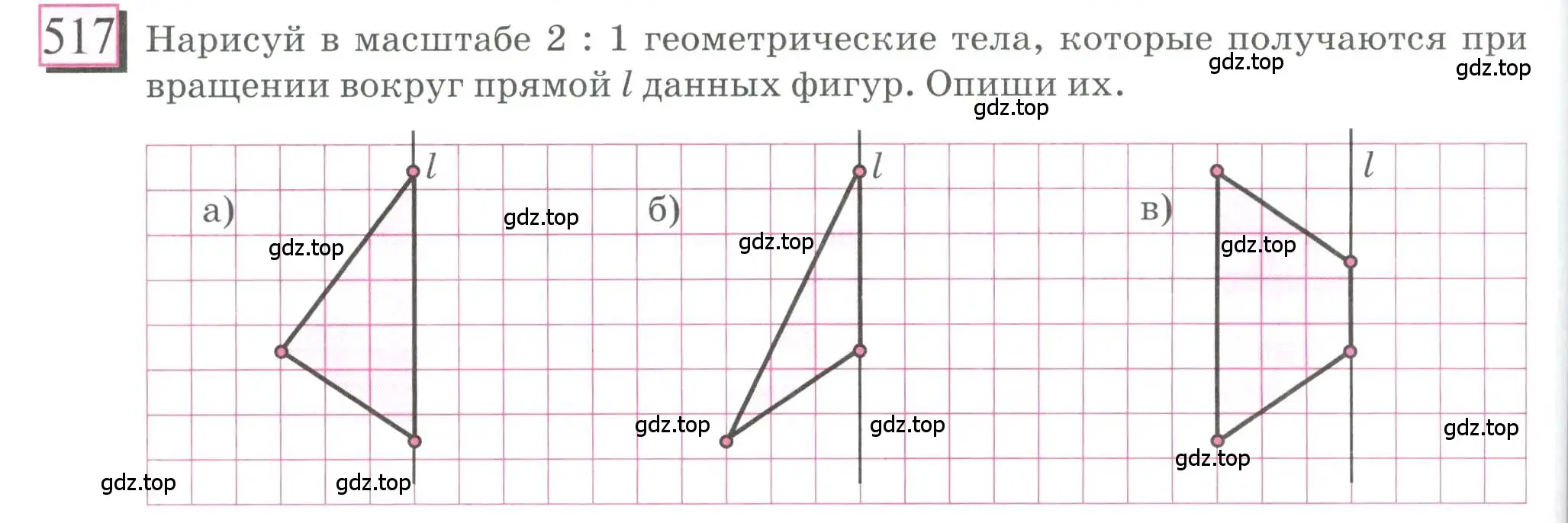 Условие номер 517 (страница 122) гдз по математике 6 класс Петерсон, Дорофеев, учебник 3 часть