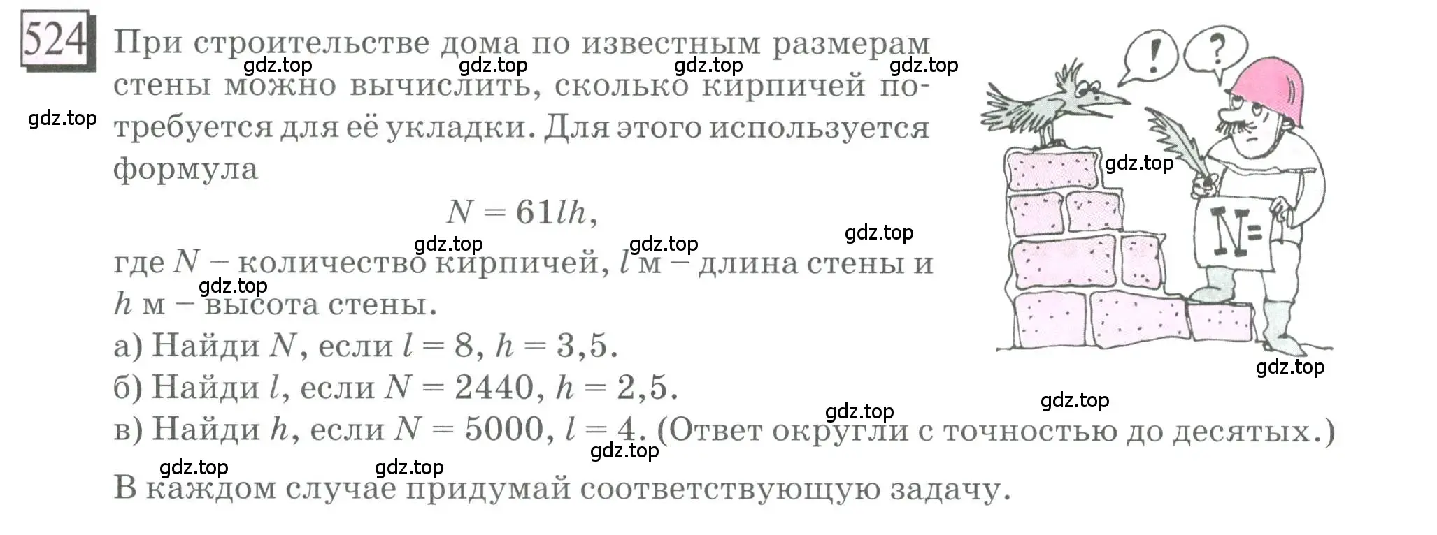 Условие номер 524 (страница 123) гдз по математике 6 класс Петерсон, Дорофеев, учебник 3 часть