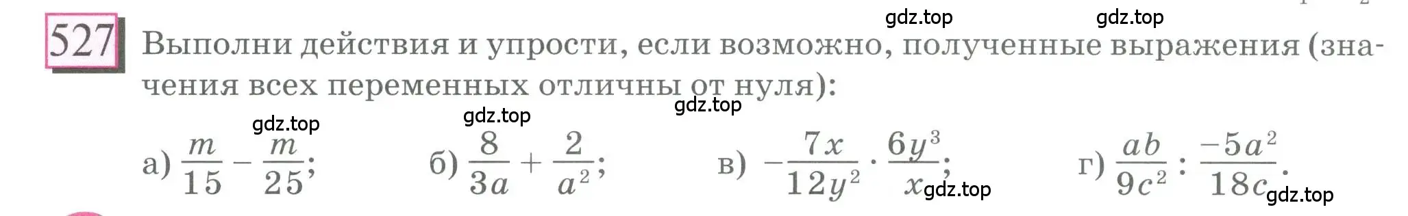 Условие номер 527 (страница 124) гдз по математике 6 класс Петерсон, Дорофеев, учебник 3 часть