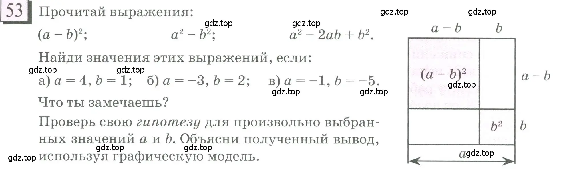 Условие номер 53 (страница 13) гдз по математике 6 класс Петерсон, Дорофеев, учебник 3 часть