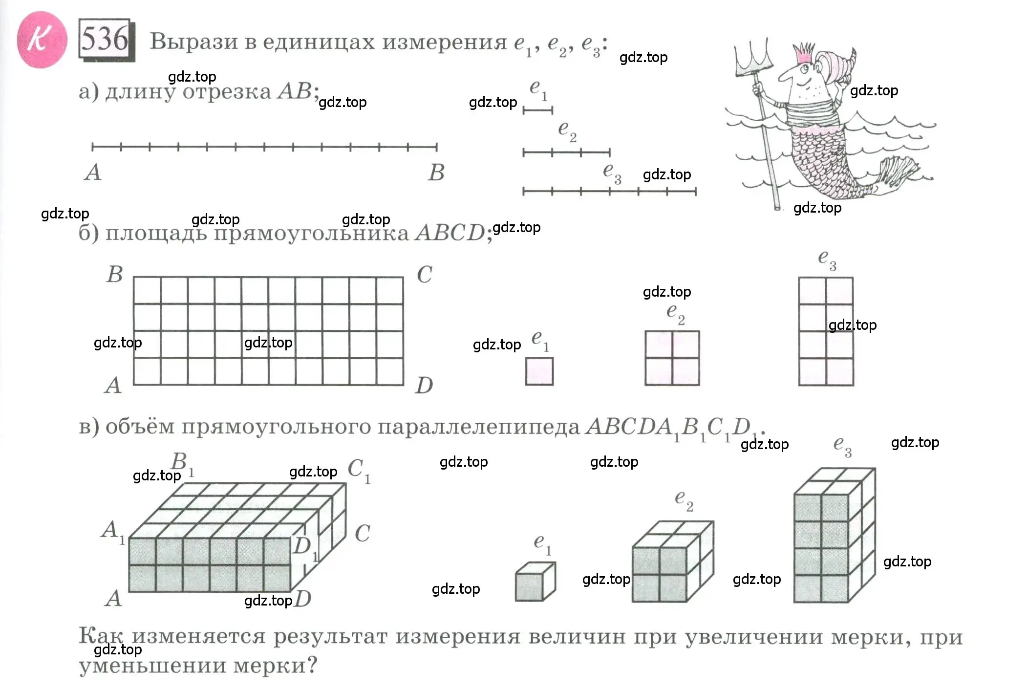 Условие номер 536 (страница 127) гдз по математике 6 класс Петерсон, Дорофеев, учебник 3 часть