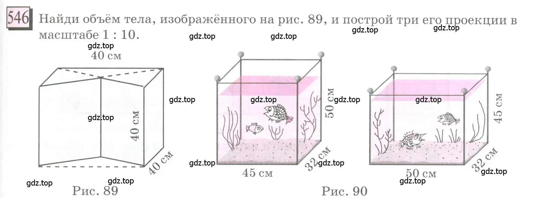 Условие номер 546 (страница 129) гдз по математике 6 класс Петерсон, Дорофеев, учебник 3 часть