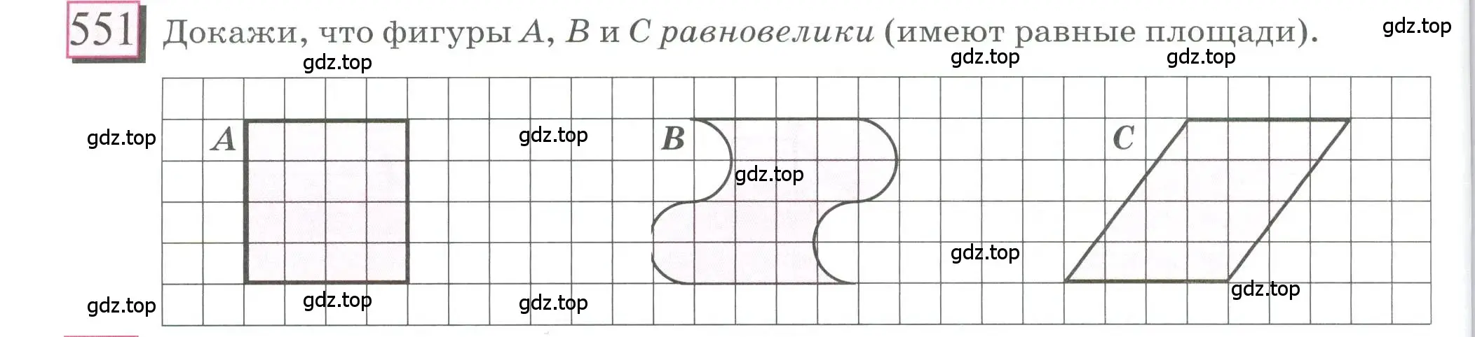 Условие номер 551 (страница 130) гдз по математике 6 класс Петерсон, Дорофеев, учебник 3 часть