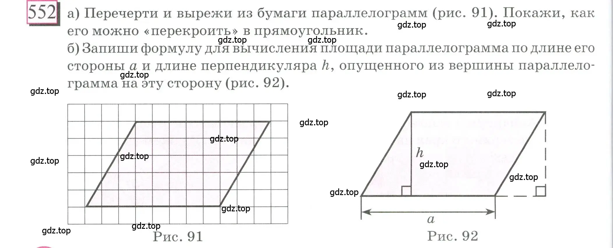 Условие номер 552 (страница 130) гдз по математике 6 класс Петерсон, Дорофеев, учебник 3 часть