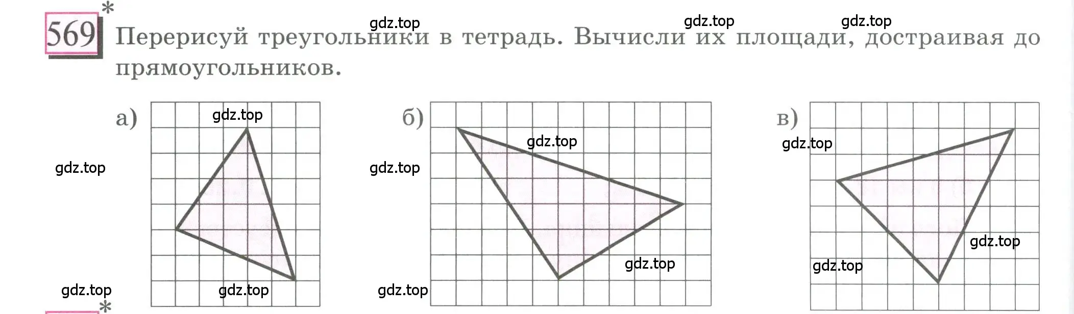 Условие номер 569 (страница 132) гдз по математике 6 класс Петерсон, Дорофеев, учебник 3 часть