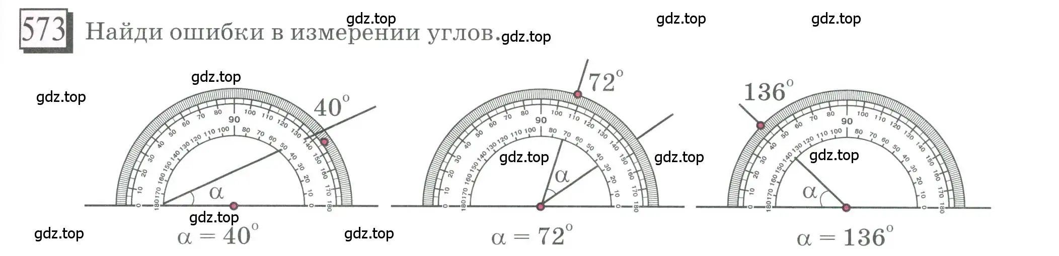 Условие номер 573 (страница 135) гдз по математике 6 класс Петерсон, Дорофеев, учебник 3 часть