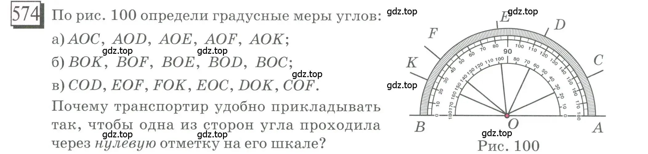 Условие номер 574 (страница 135) гдз по математике 6 класс Петерсон, Дорофеев, учебник 3 часть