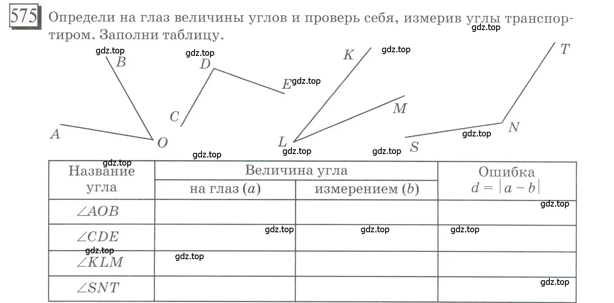 Условие номер 575 (страница 135) гдз по математике 6 класс Петерсон, Дорофеев, учебник 3 часть