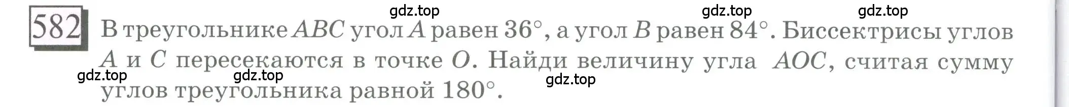 Условие номер 582 (страница 136) гдз по математике 6 класс Петерсон, Дорофеев, учебник 3 часть