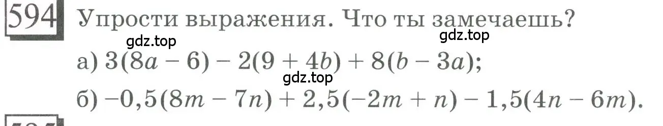 Условие номер 594 (страница 138) гдз по математике 6 класс Петерсон, Дорофеев, учебник 3 часть