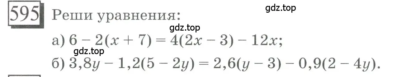 Условие номер 595 (страница 138) гдз по математике 6 класс Петерсон, Дорофеев, учебник 3 часть