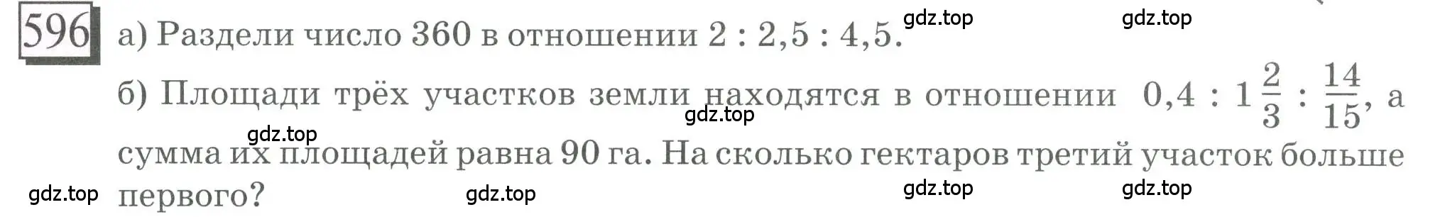 Условие номер 596 (страница 138) гдз по математике 6 класс Петерсон, Дорофеев, учебник 3 часть