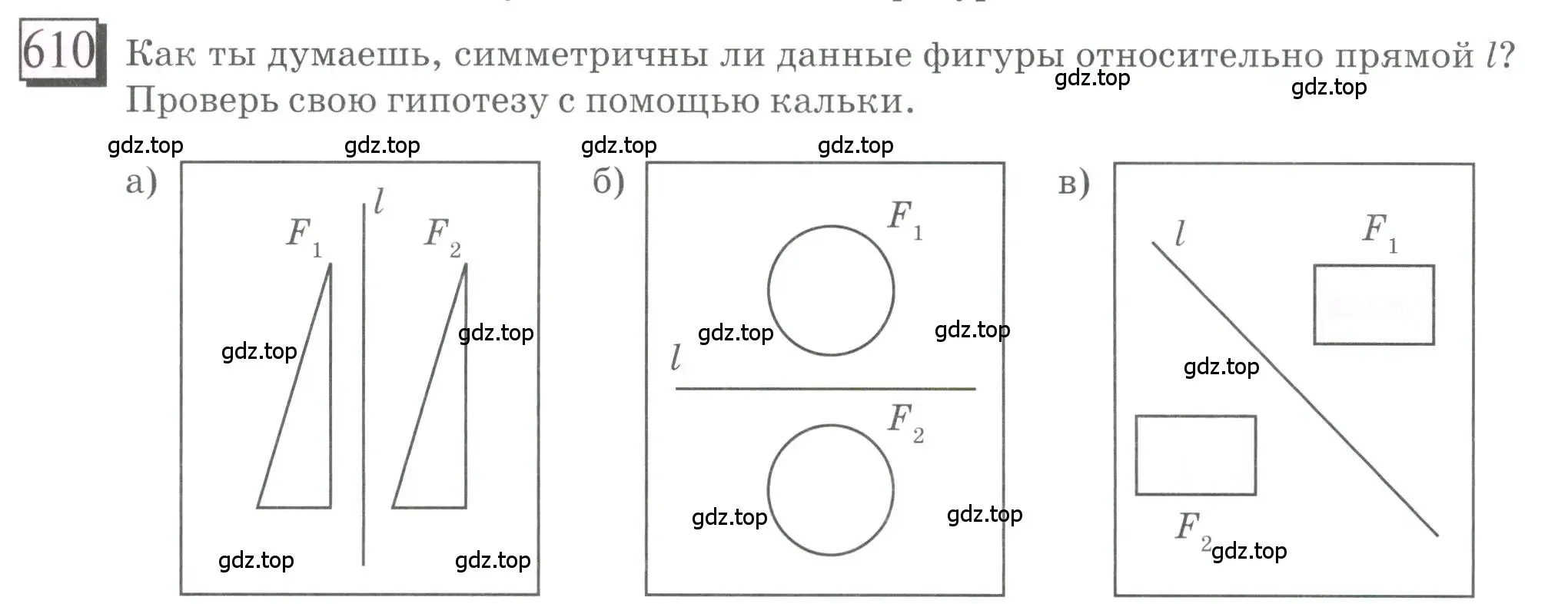 Условие номер 610 (страница 142) гдз по математике 6 класс Петерсон, Дорофеев, учебник 3 часть