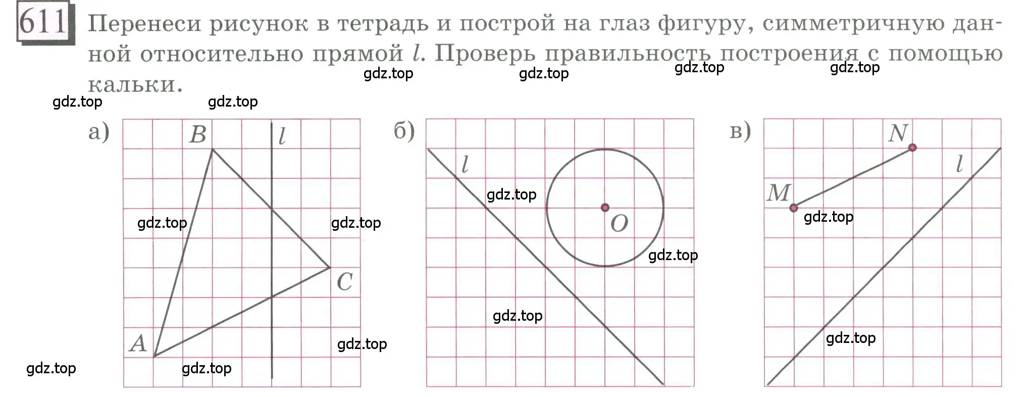 Условие номер 611 (страница 144) гдз по математике 6 класс Петерсон, Дорофеев, учебник 3 часть