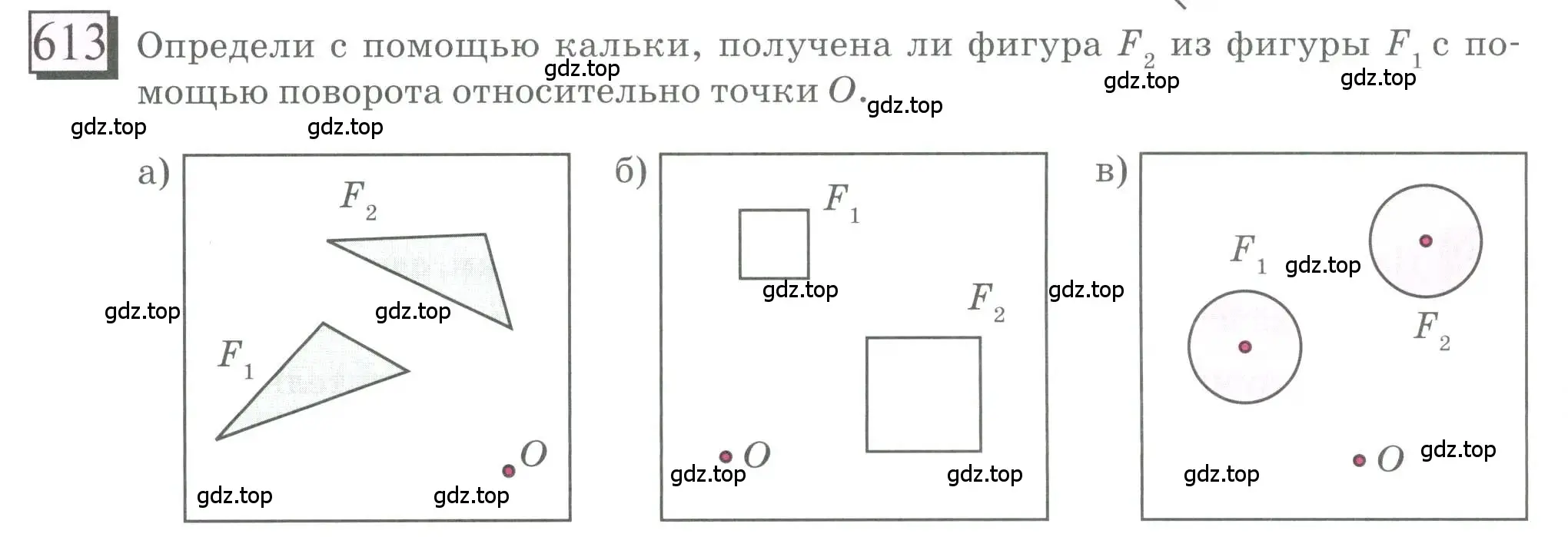 Условие номер 613 (страница 144) гдз по математике 6 класс Петерсон, Дорофеев, учебник 3 часть