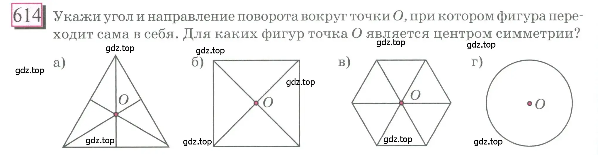 Условие номер 614 (страница 144) гдз по математике 6 класс Петерсон, Дорофеев, учебник 3 часть