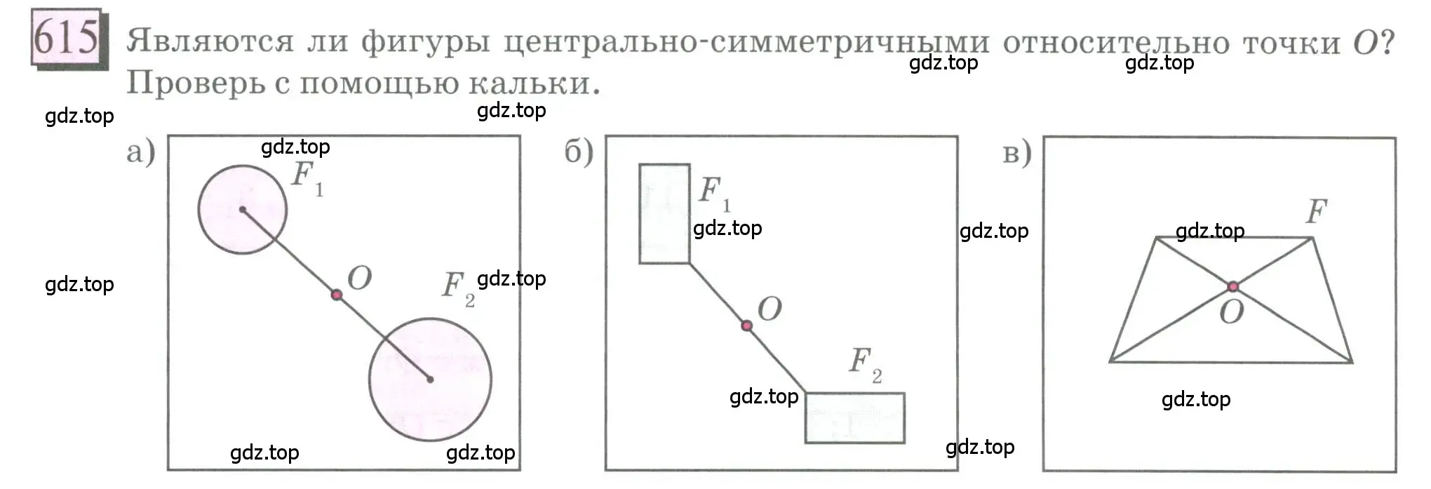 Условие номер 615 (страница 145) гдз по математике 6 класс Петерсон, Дорофеев, учебник 3 часть