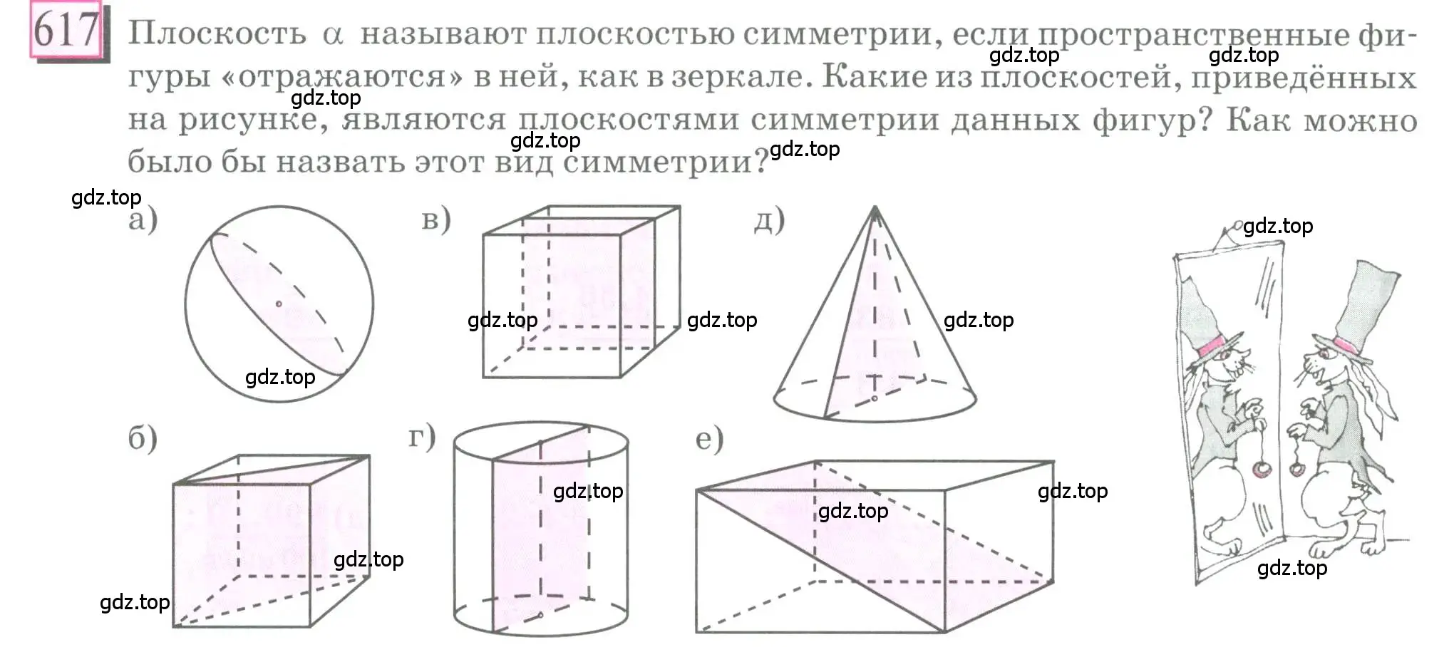 Условие номер 617 (страница 145) гдз по математике 6 класс Петерсон, Дорофеев, учебник 3 часть