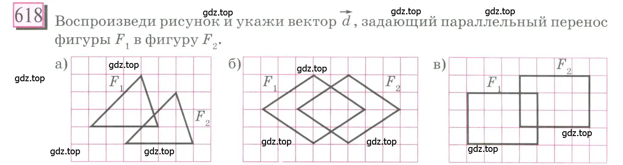 Условие номер 618 (страница 145) гдз по математике 6 класс Петерсон, Дорофеев, учебник 3 часть