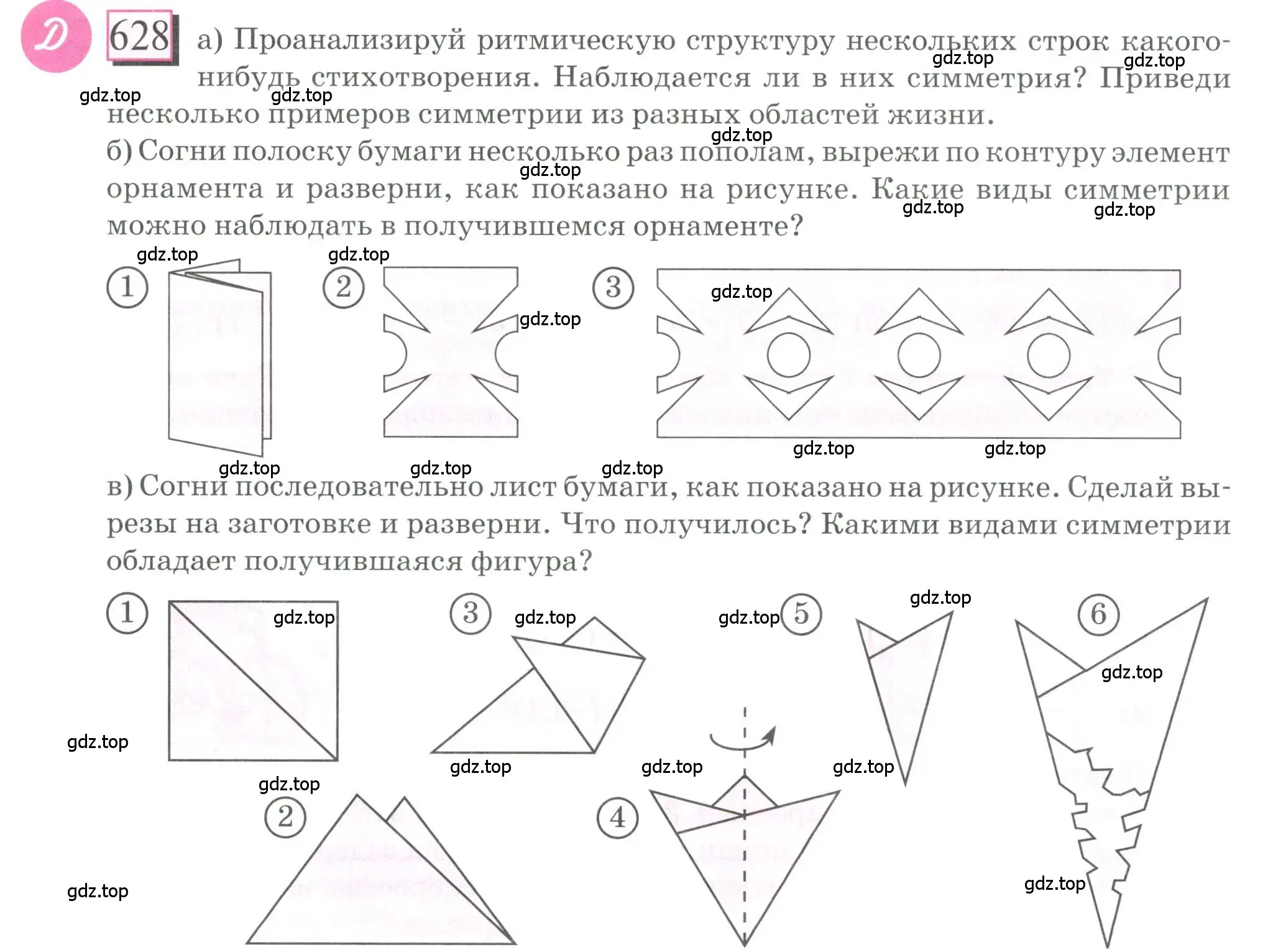 Условие номер 628 (страница 147) гдз по математике 6 класс Петерсон, Дорофеев, учебник 3 часть