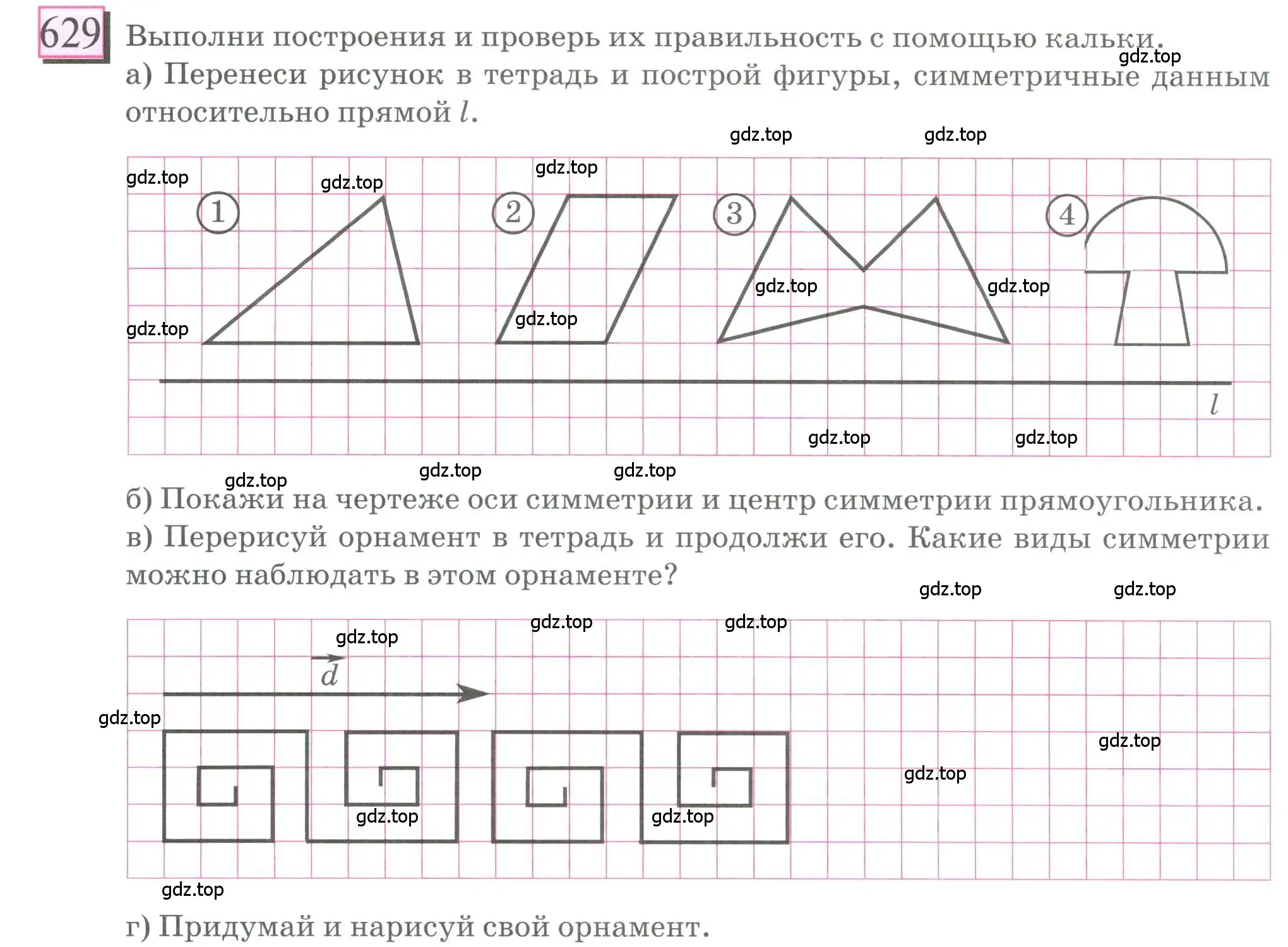 Условие номер 629 (страница 148) гдз по математике 6 класс Петерсон, Дорофеев, учебник 3 часть