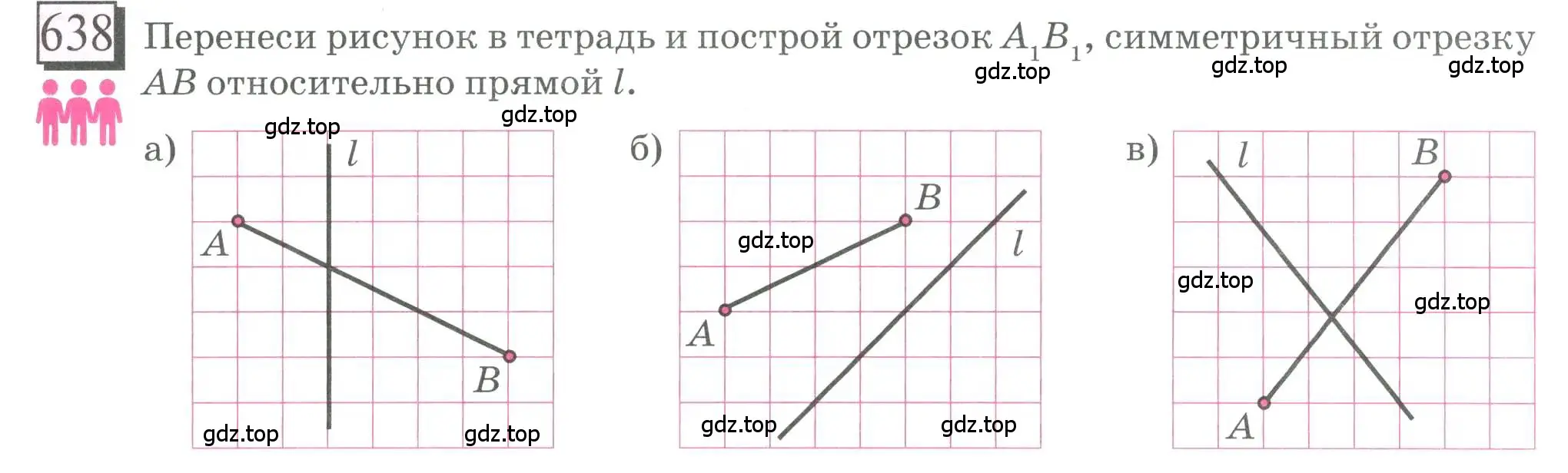 Условие номер 638 (страница 151) гдз по математике 6 класс Петерсон, Дорофеев, учебник 3 часть