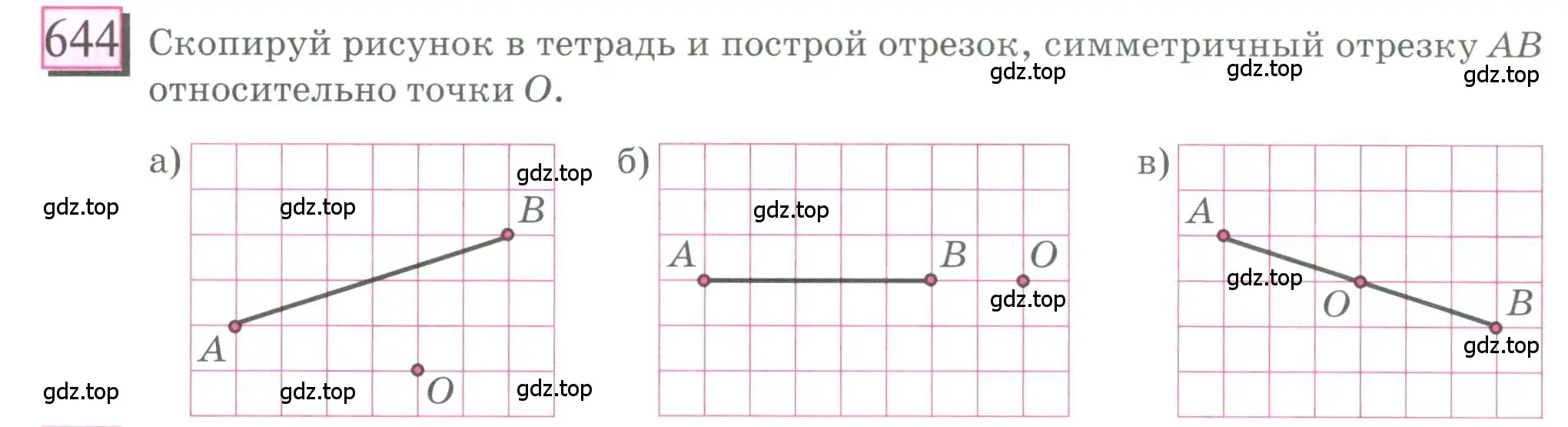 Условие номер 644 (страница 152) гдз по математике 6 класс Петерсон, Дорофеев, учебник 3 часть