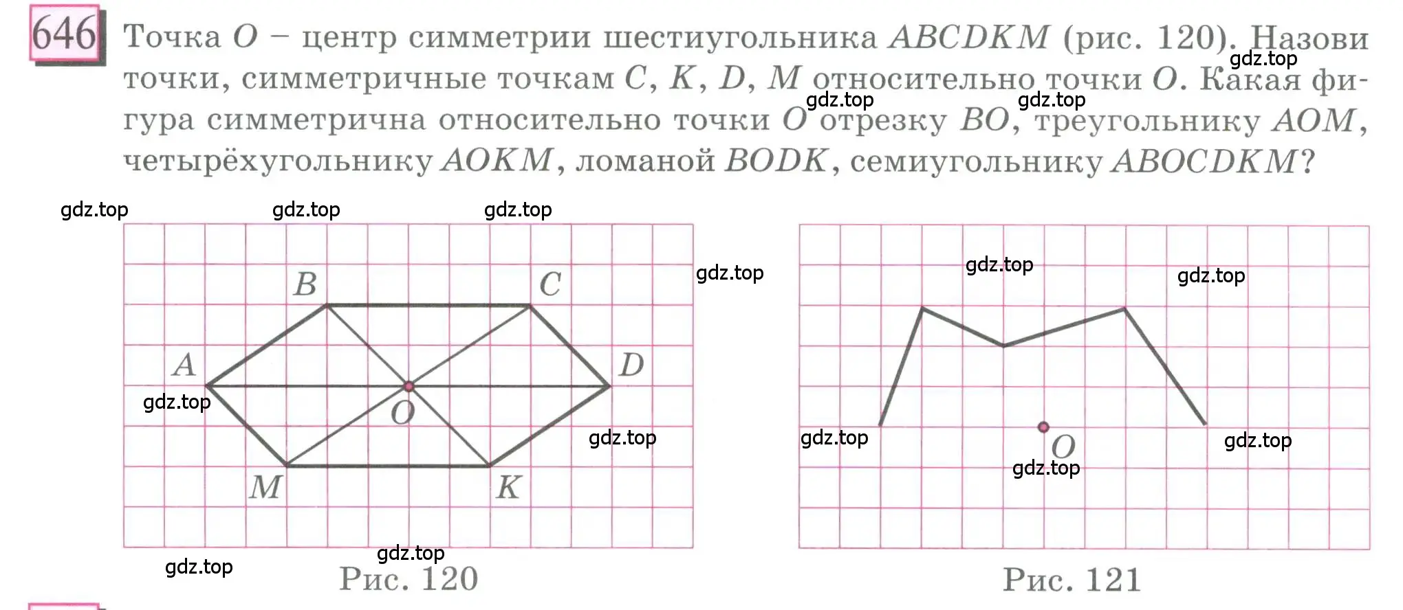 Условие номер 646 (страница 153) гдз по математике 6 класс Петерсон, Дорофеев, учебник 3 часть