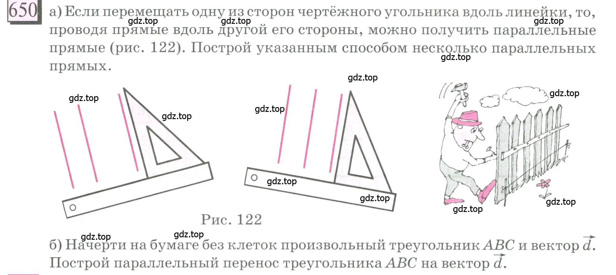 Условие номер 650 (страница 153) гдз по математике 6 класс Петерсон, Дорофеев, учебник 3 часть