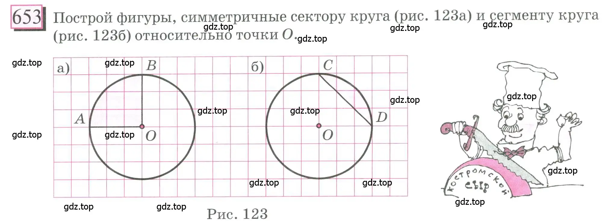 Условие номер 653 (страница 154) гдз по математике 6 класс Петерсон, Дорофеев, учебник 3 часть